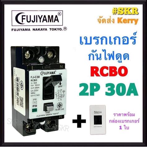 rcbkk-121a|Rcbo 20A ถูกที่สุด พร้อมโปรโมชั่น เม.ย. 2024.